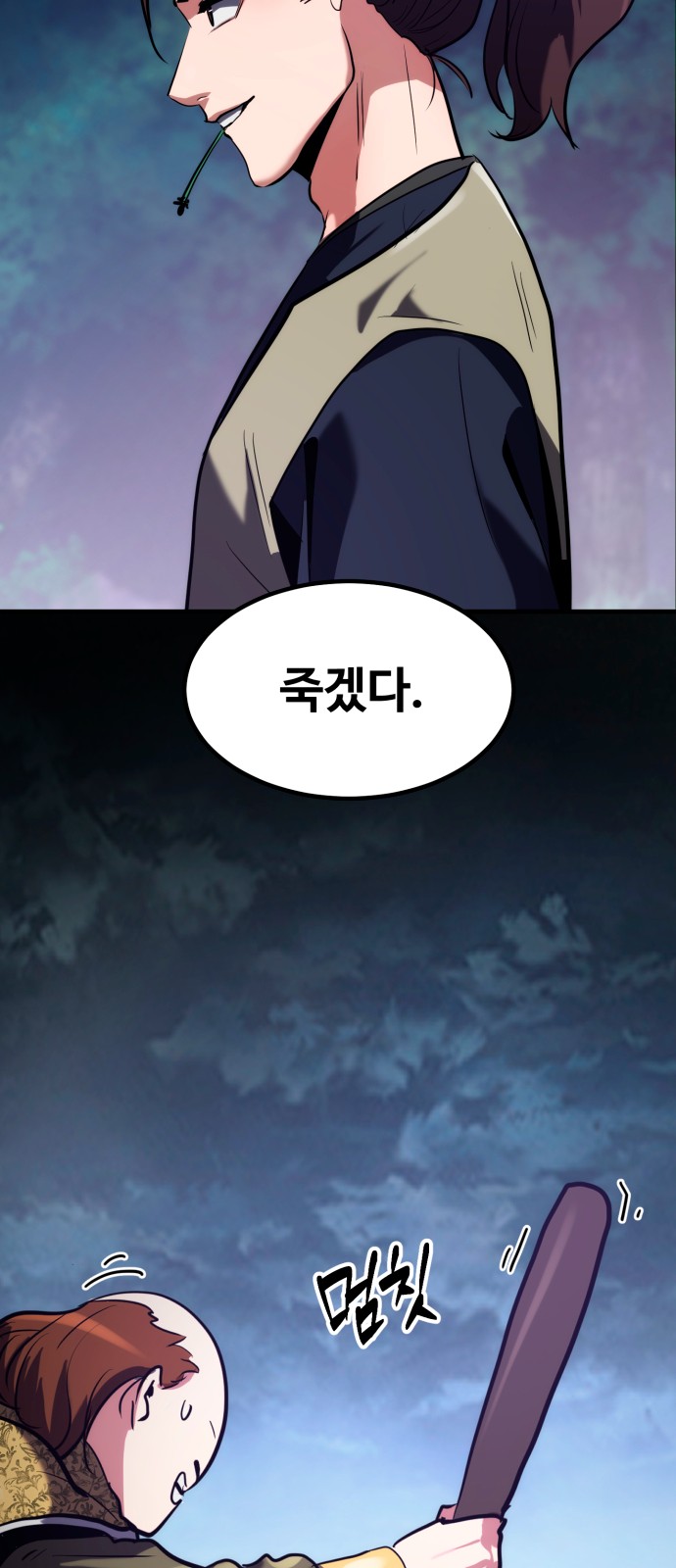 93 페이지