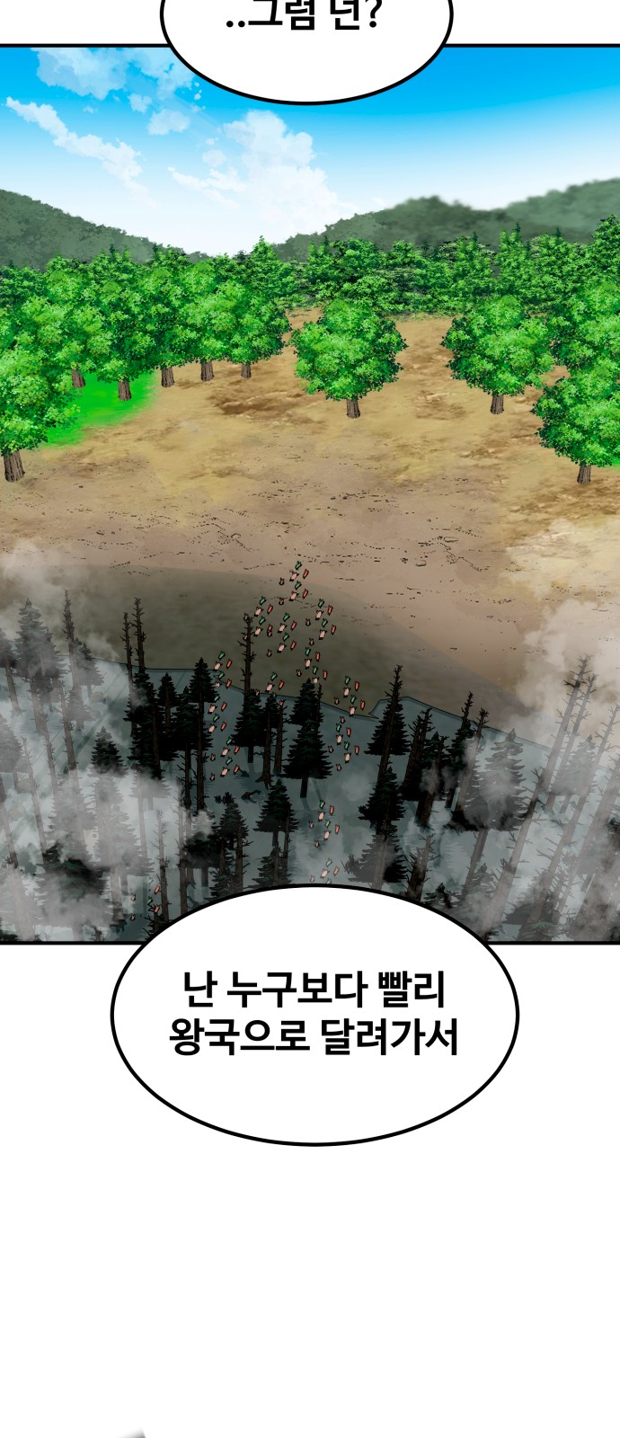 76 페이지