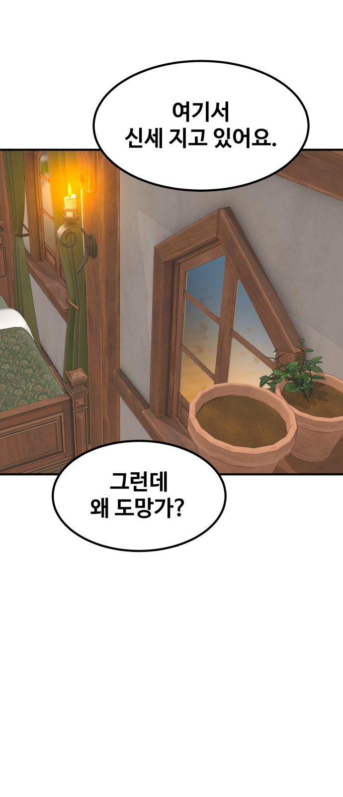 36 페이지
