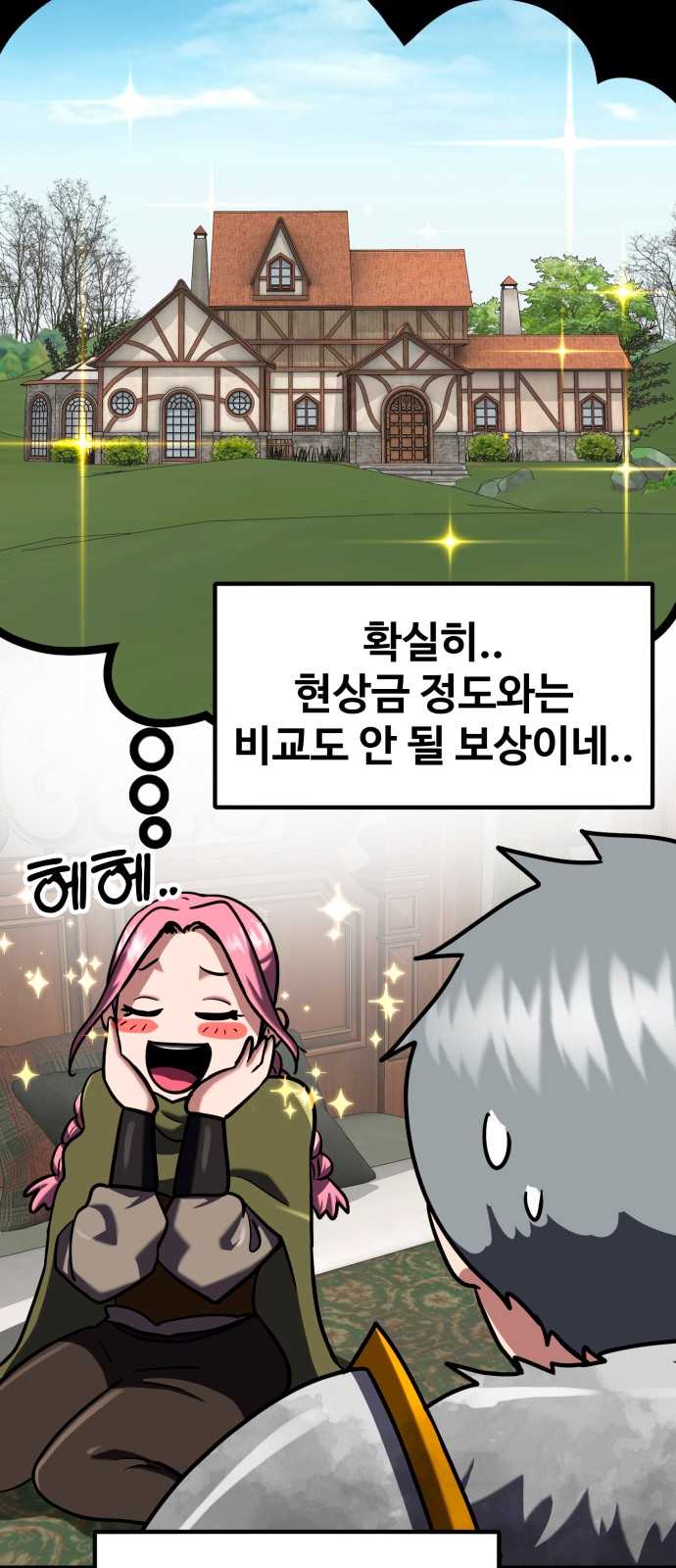 61 페이지