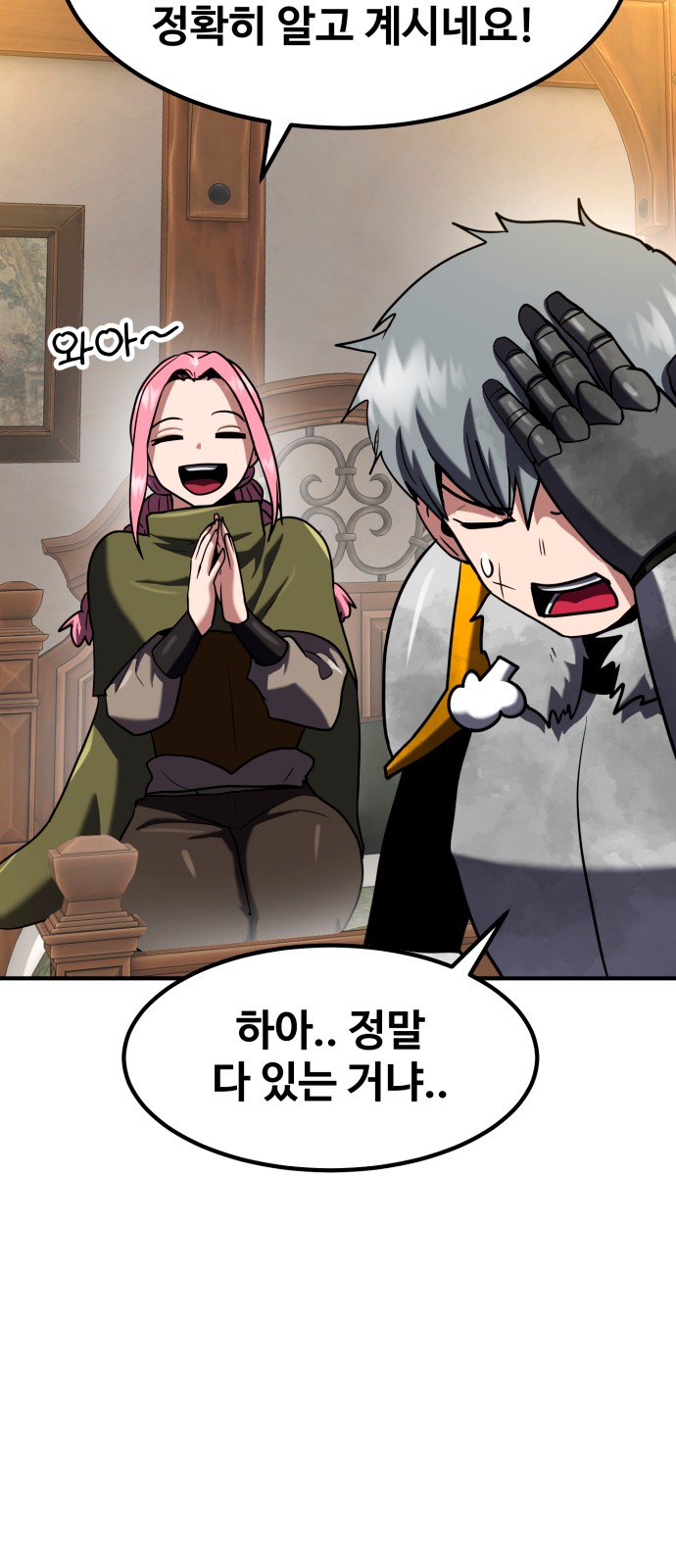 69 페이지
