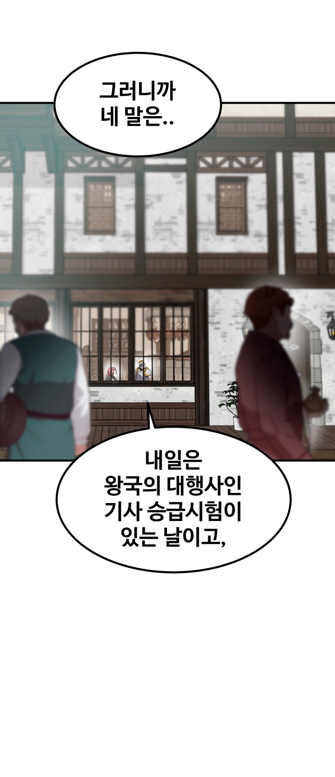 54 페이지
