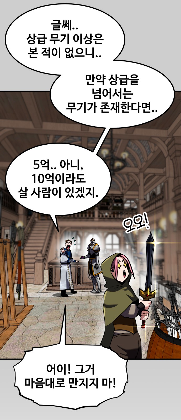 68 페이지