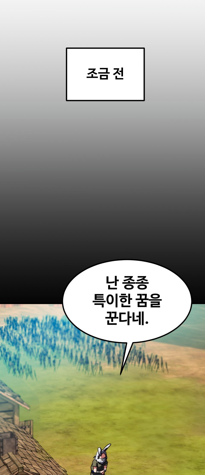 101 페이지
