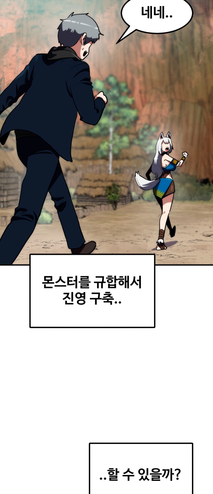 92 페이지