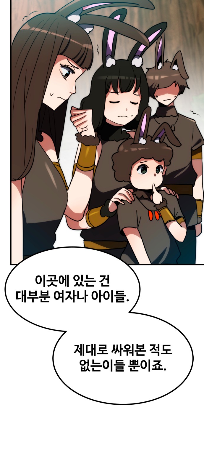 88 페이지