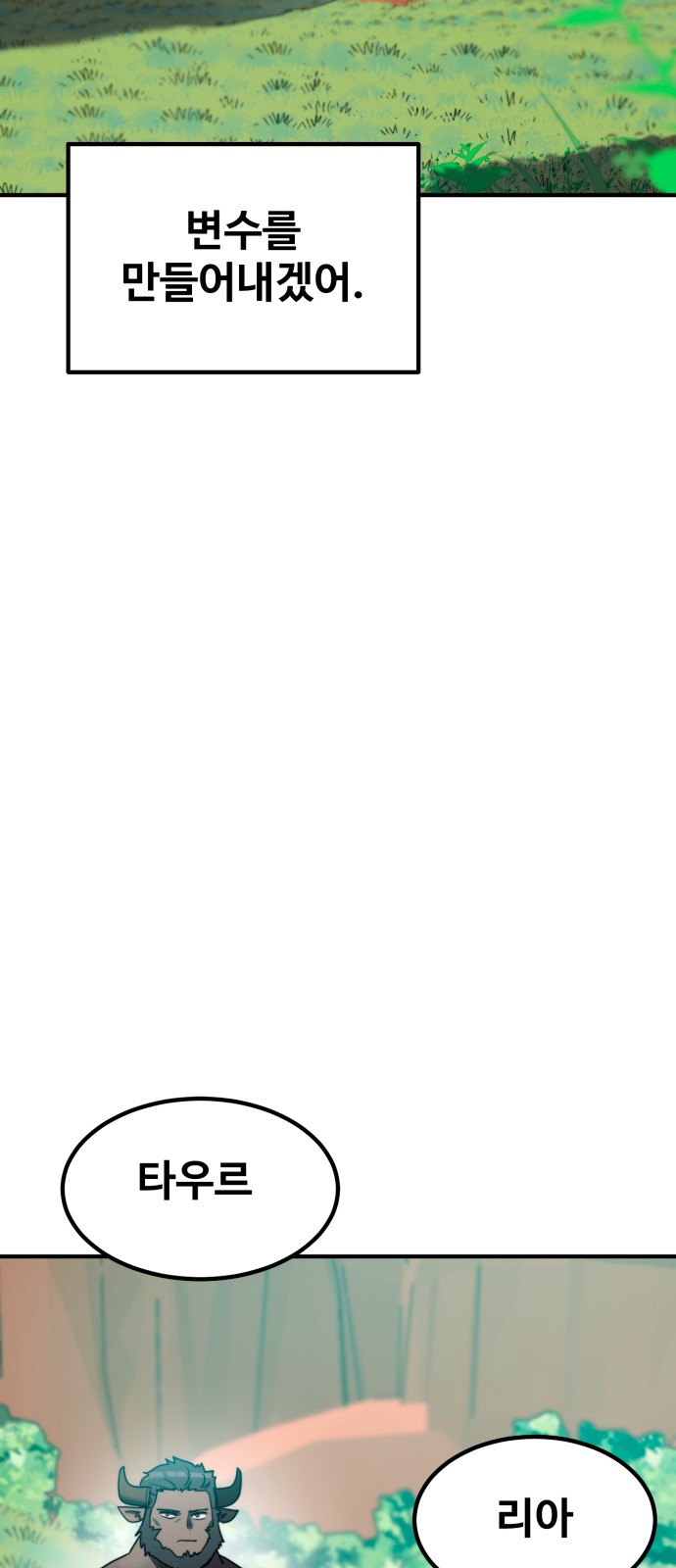 101 페이지