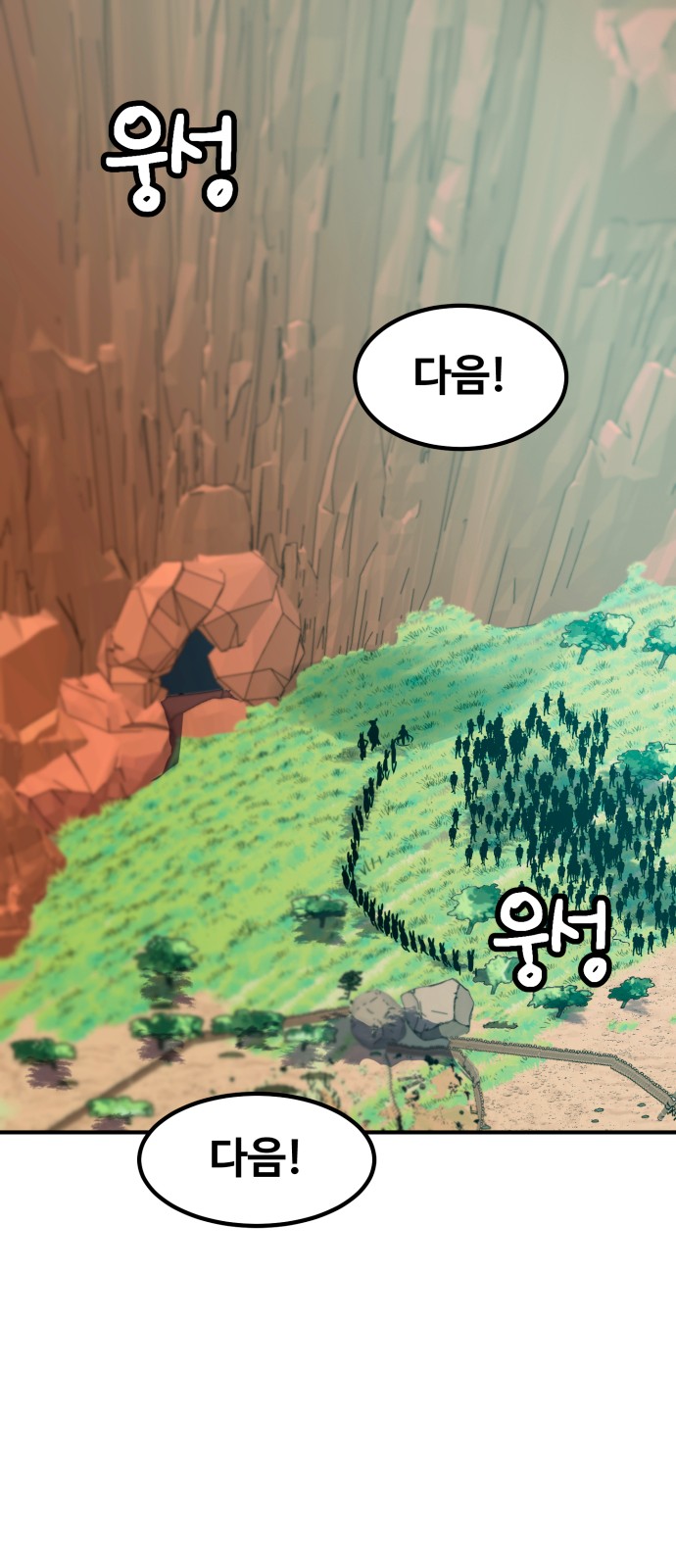 77 페이지