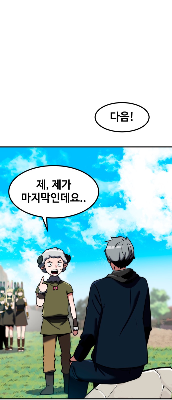 78 페이지