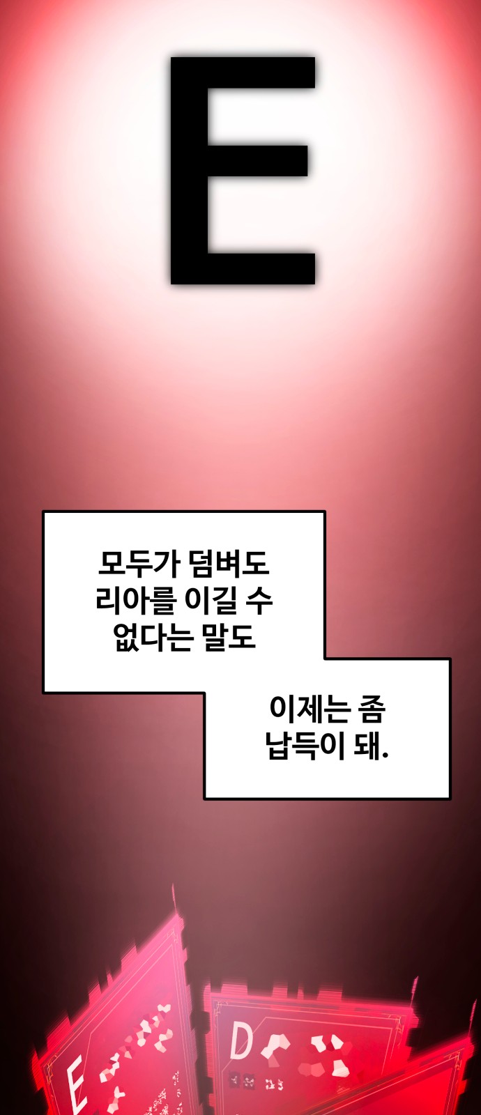 88 페이지