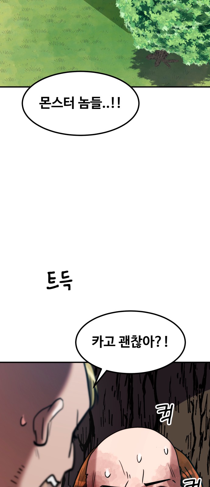 98 페이지