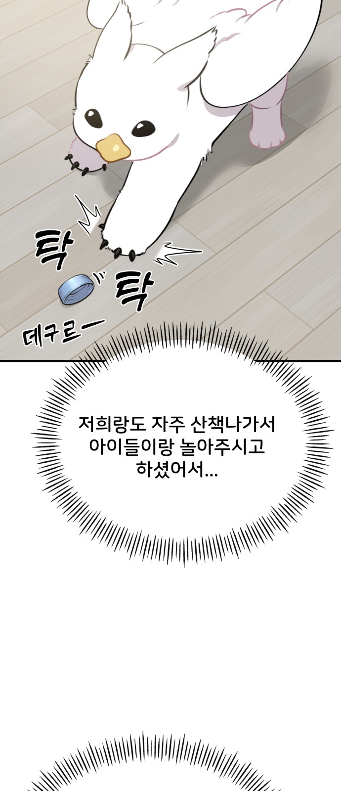 54 페이지