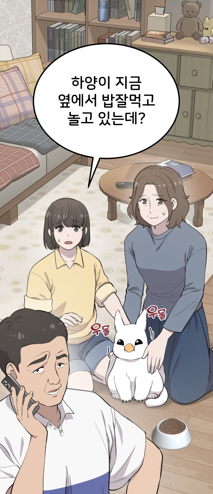 69 페이지