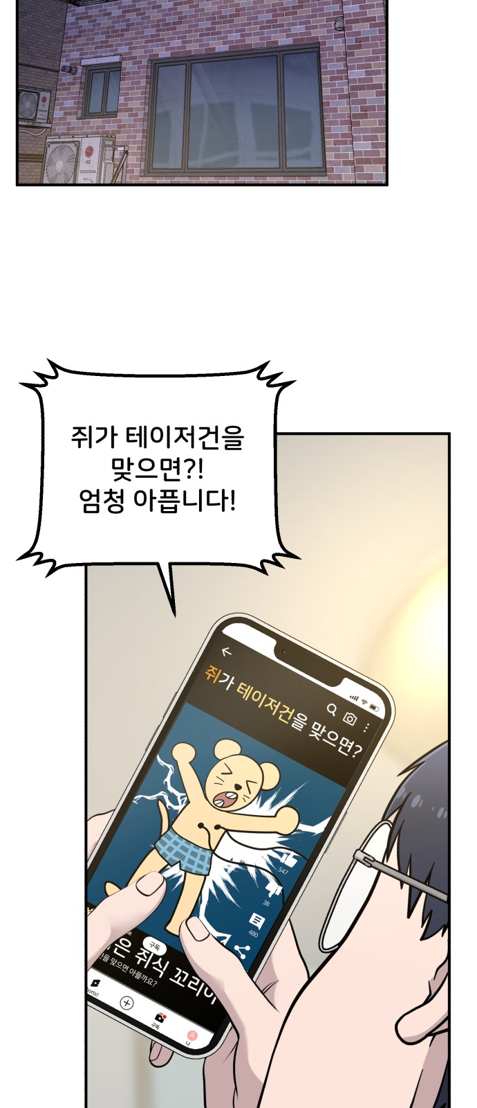 38 페이지