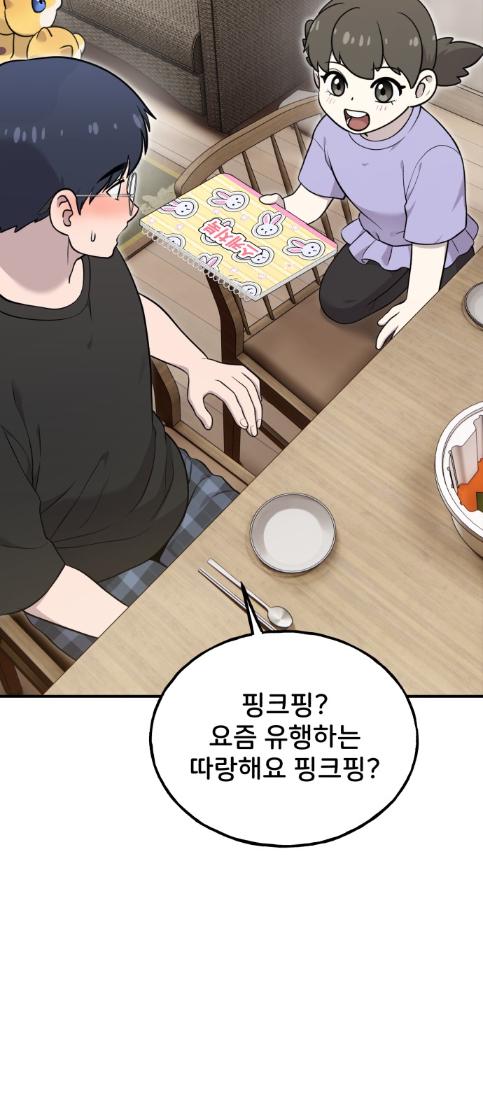 42 페이지
