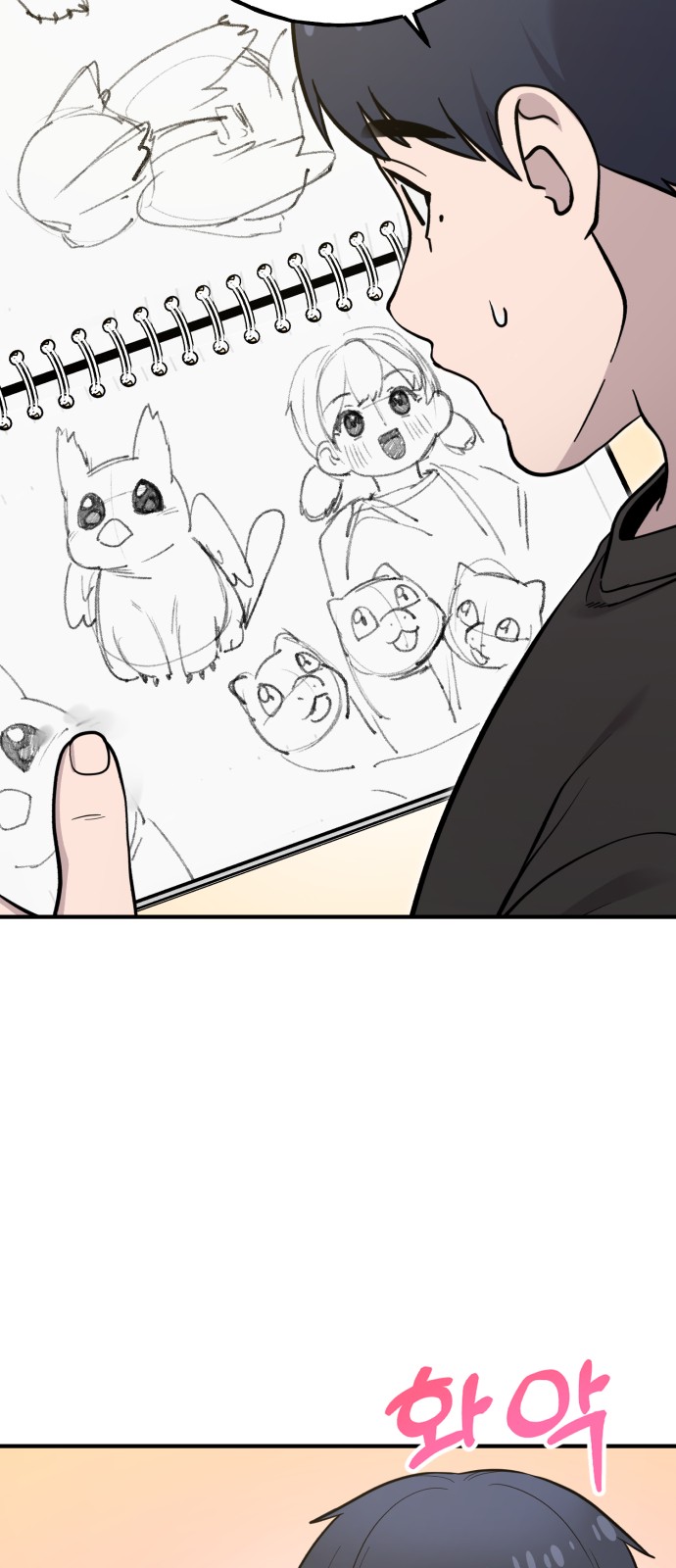 53 페이지