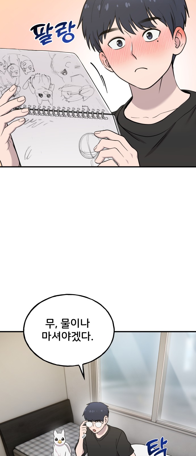 54 페이지