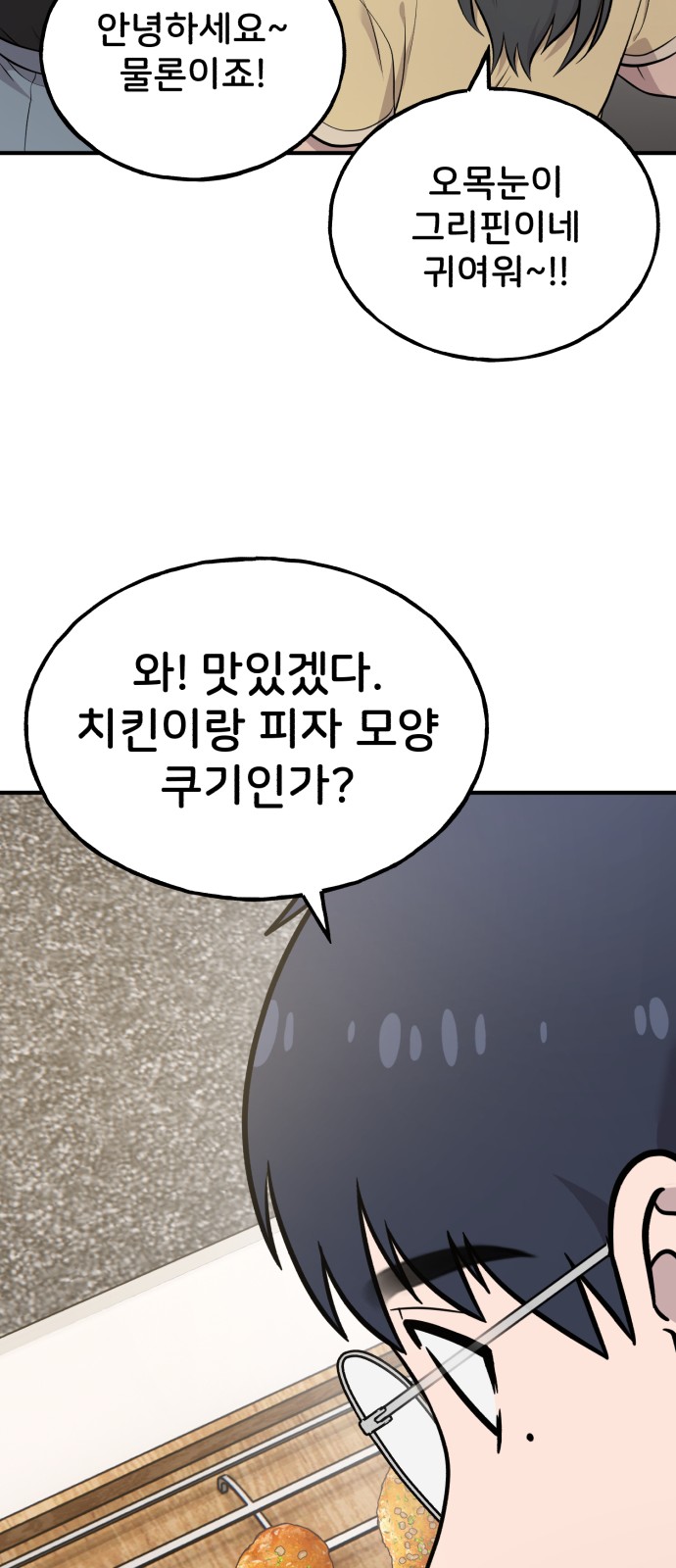 69 페이지