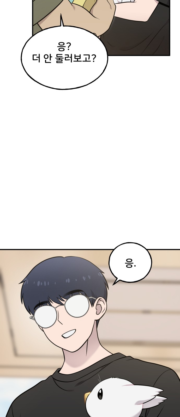 52 페이지