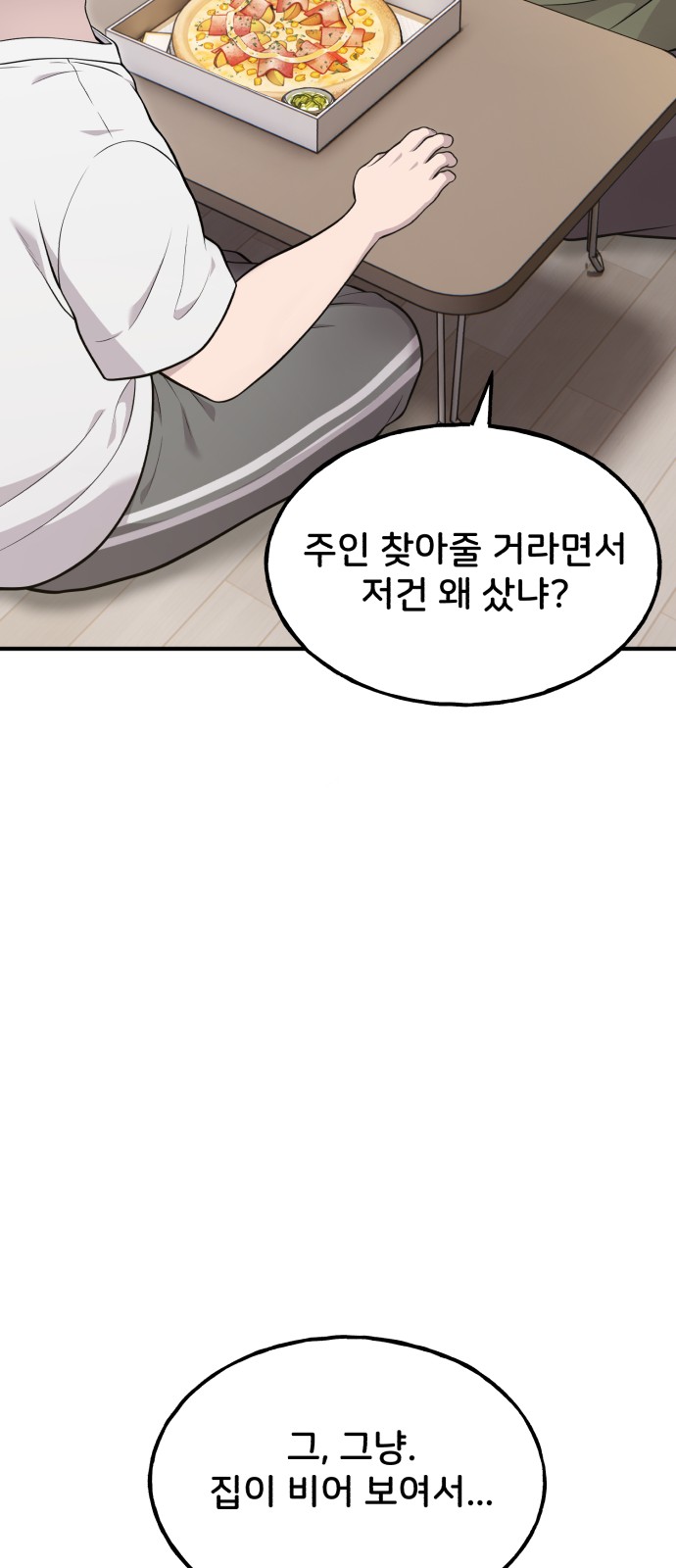 71 페이지