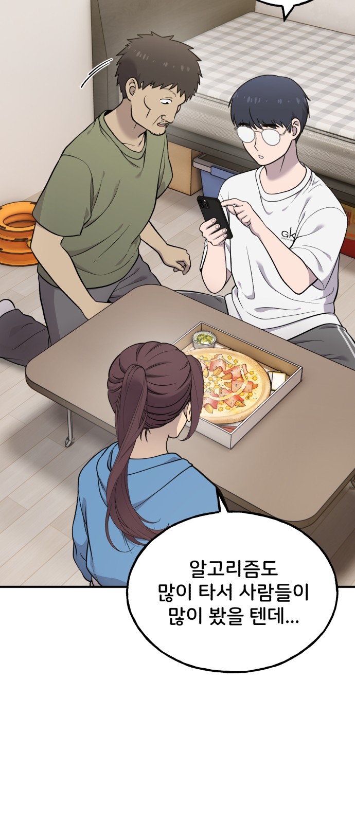 77 페이지