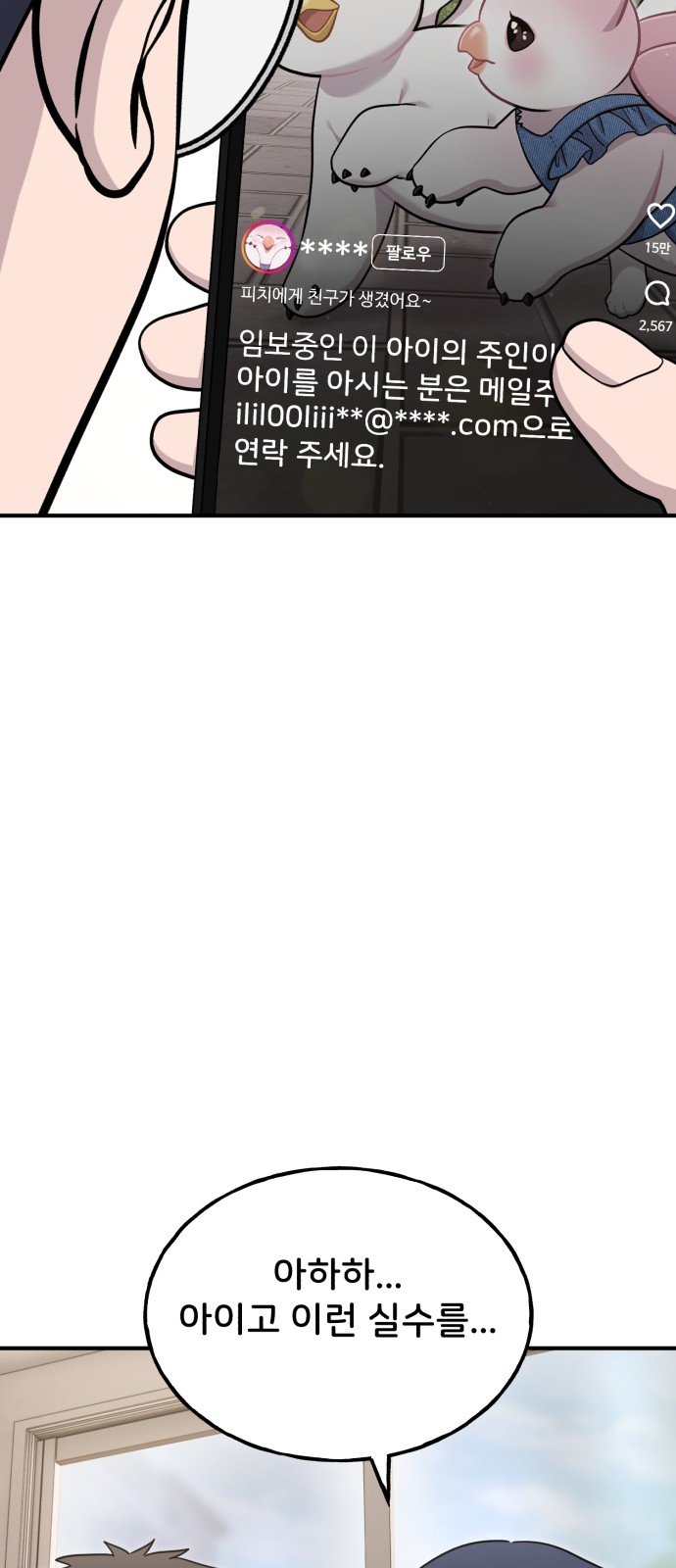 81 페이지