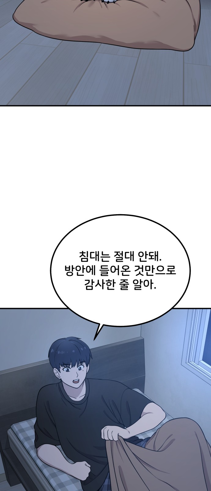 72 페이지