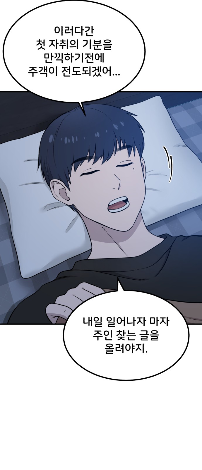 74 페이지