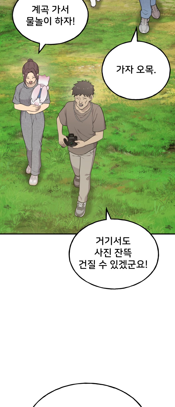 61 페이지