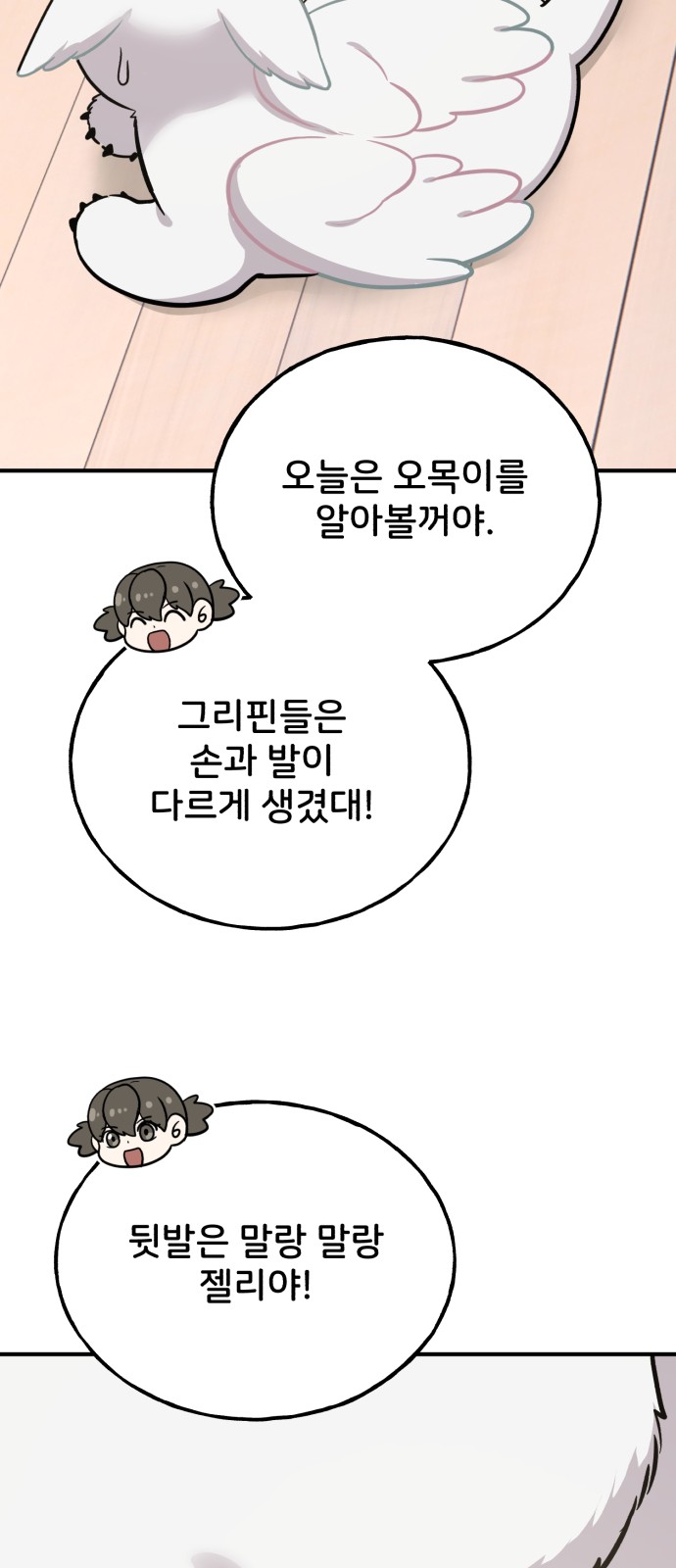 73 페이지