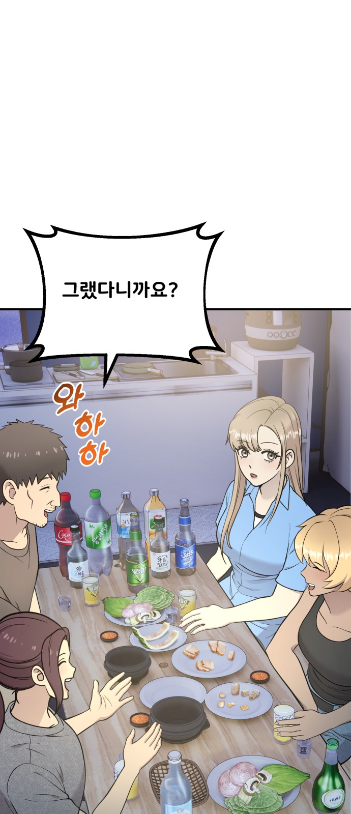 68 페이지