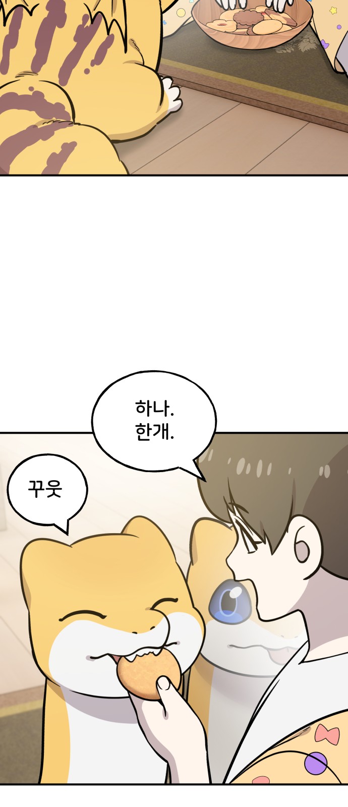 79 페이지