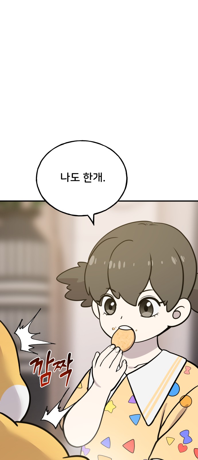 82 페이지