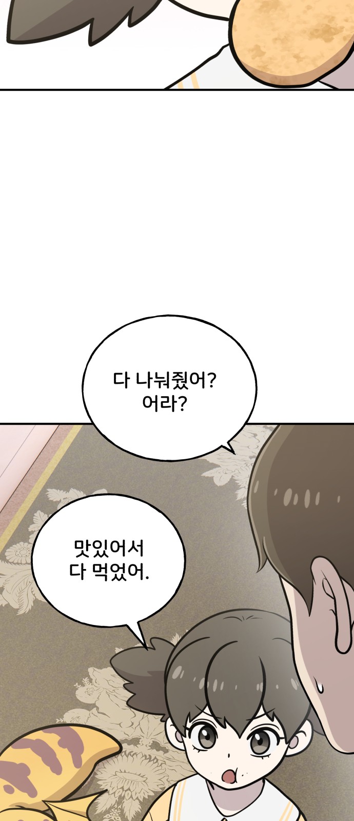 84 페이지