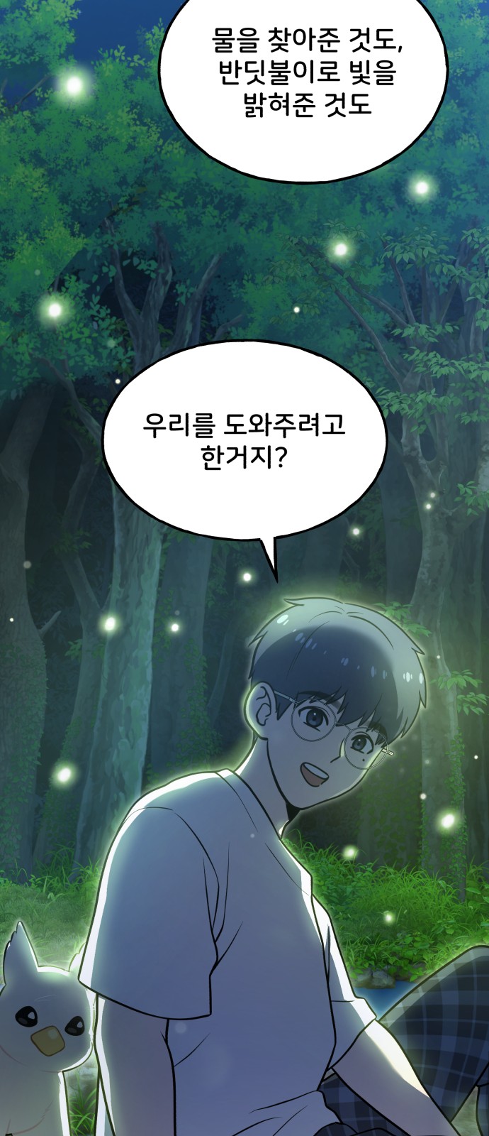 55 페이지