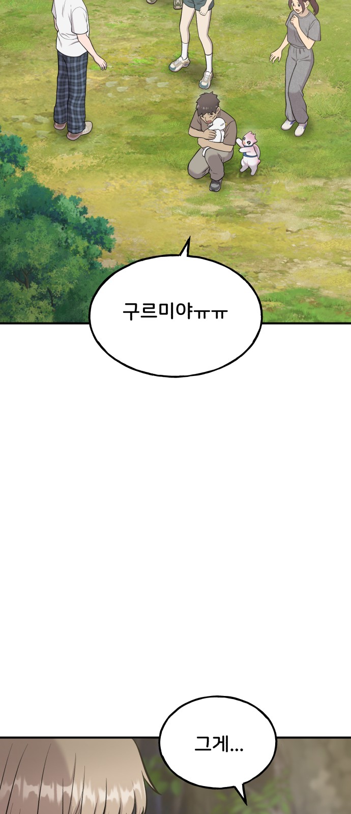 86 페이지
