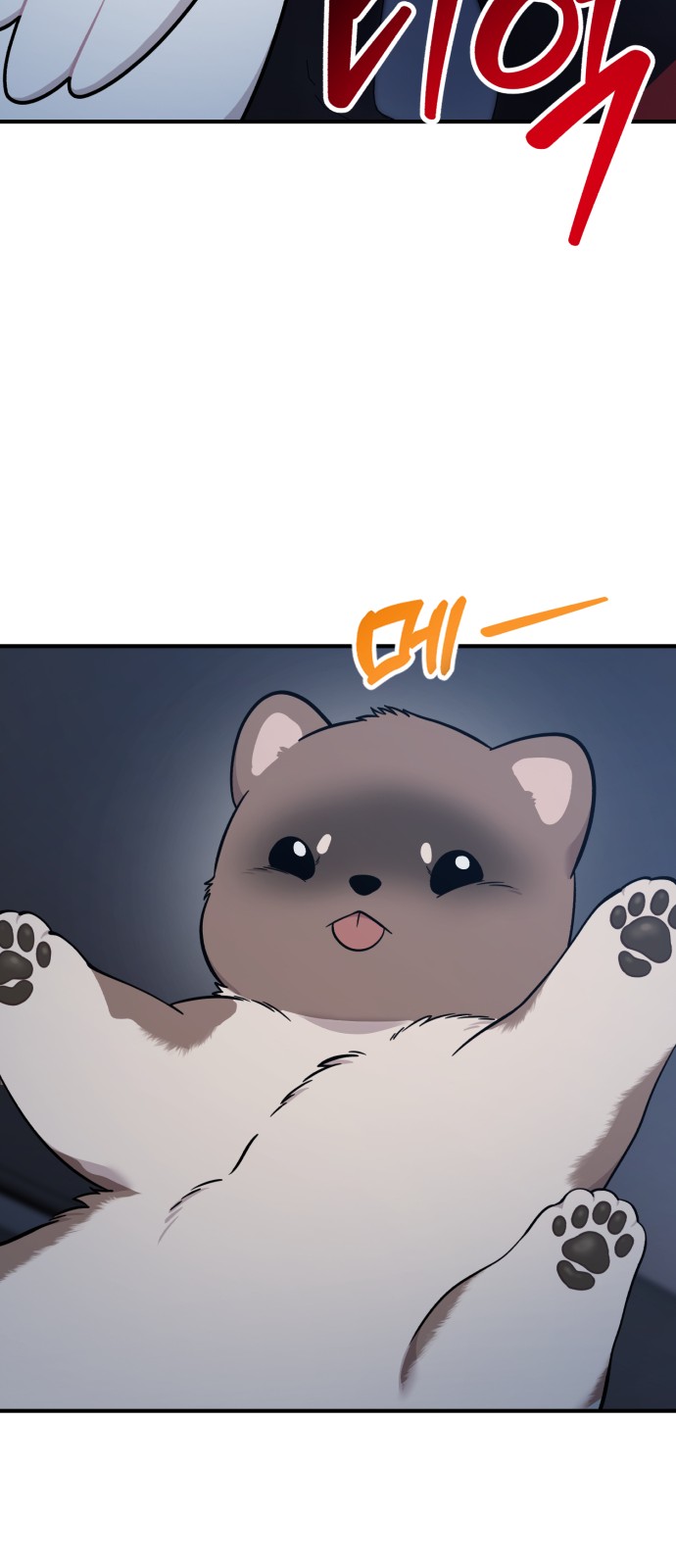 54 페이지