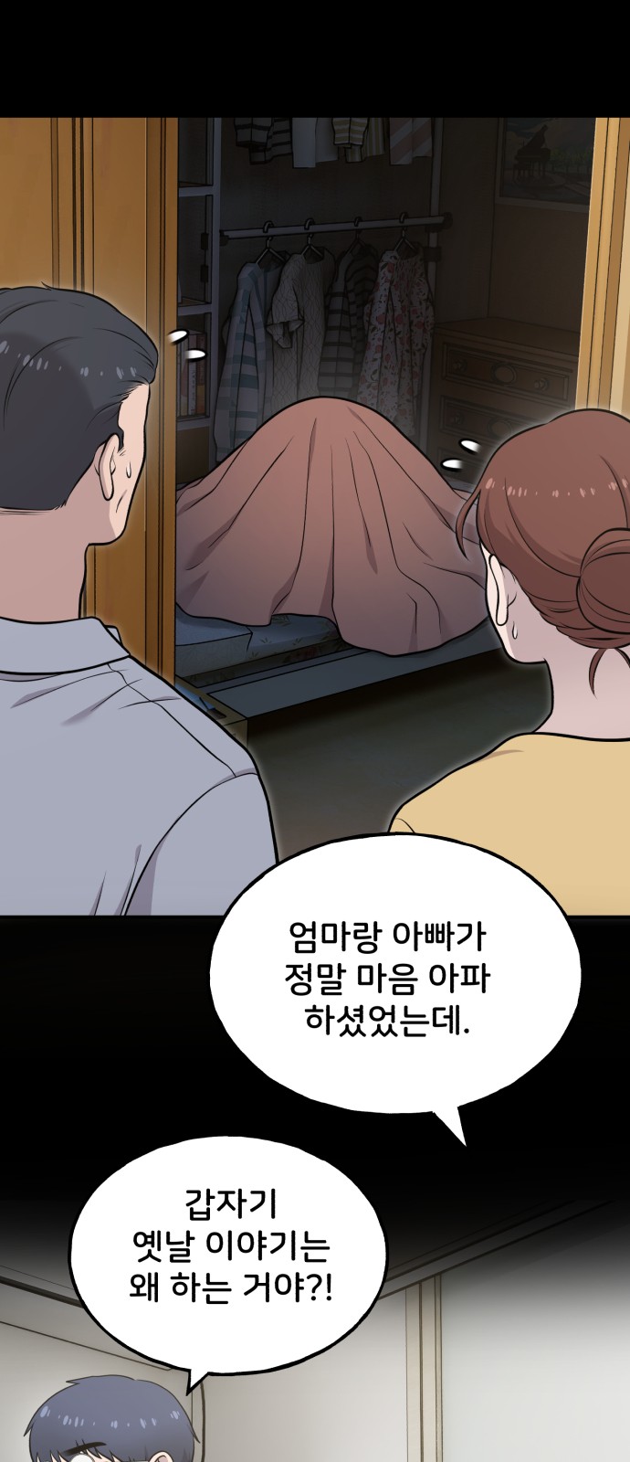 52 페이지