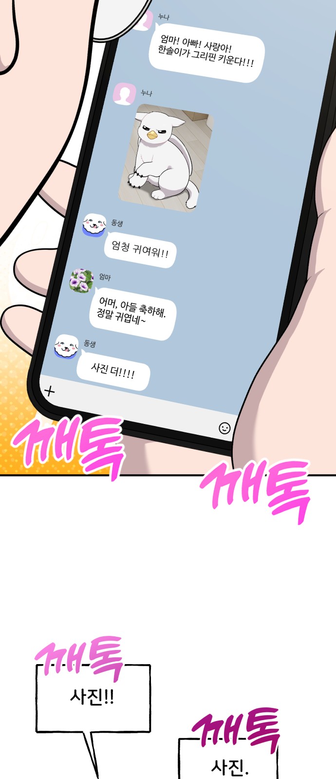 69 페이지