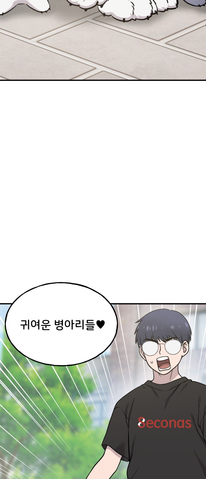 69 페이지