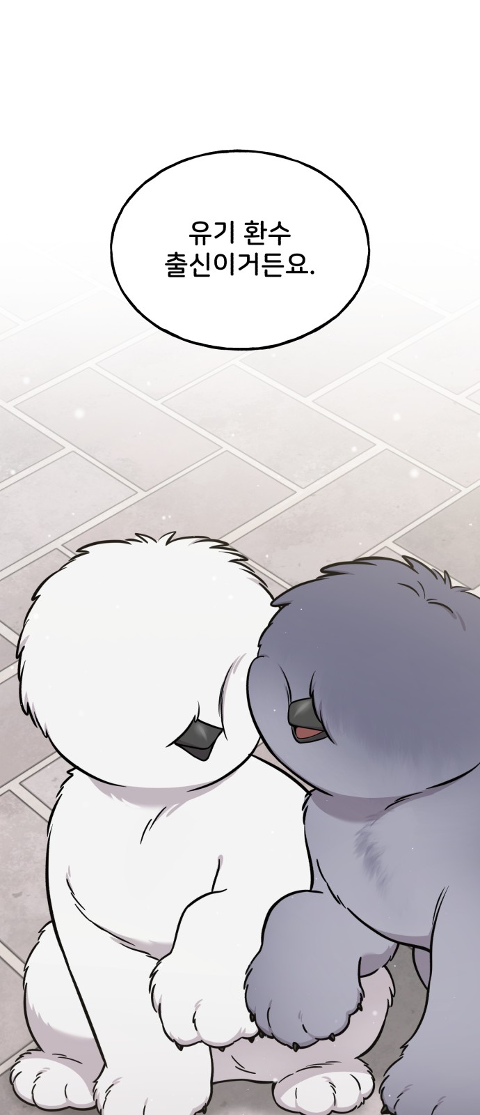 42 페이지