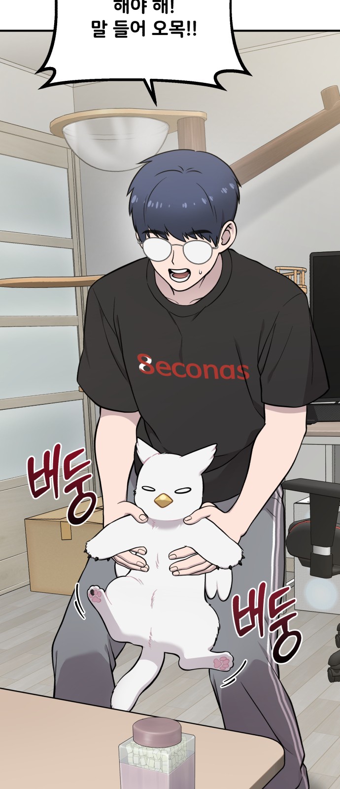 69 페이지