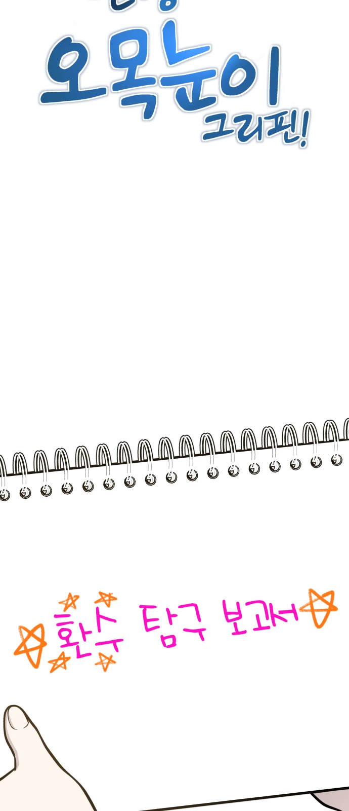 53 페이지