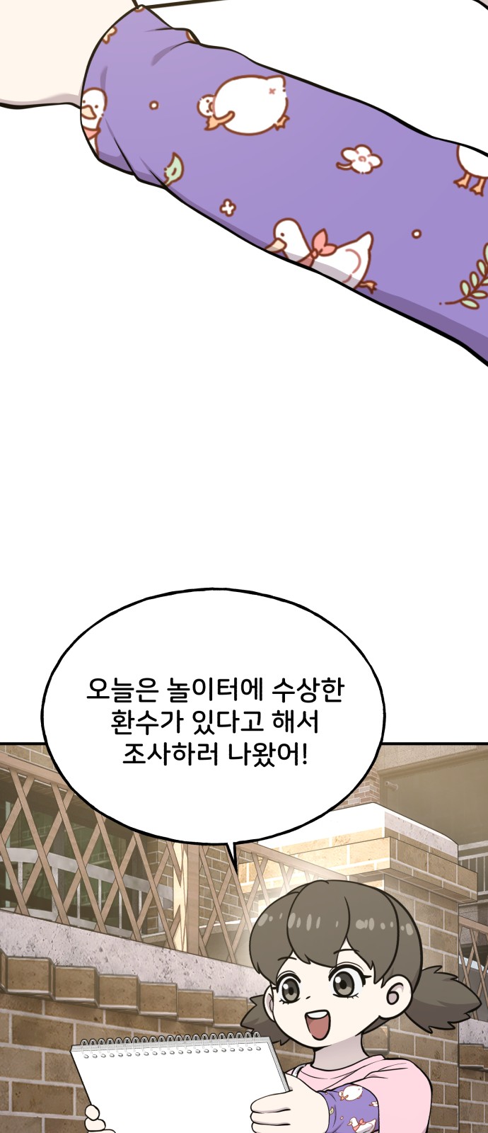 54 페이지