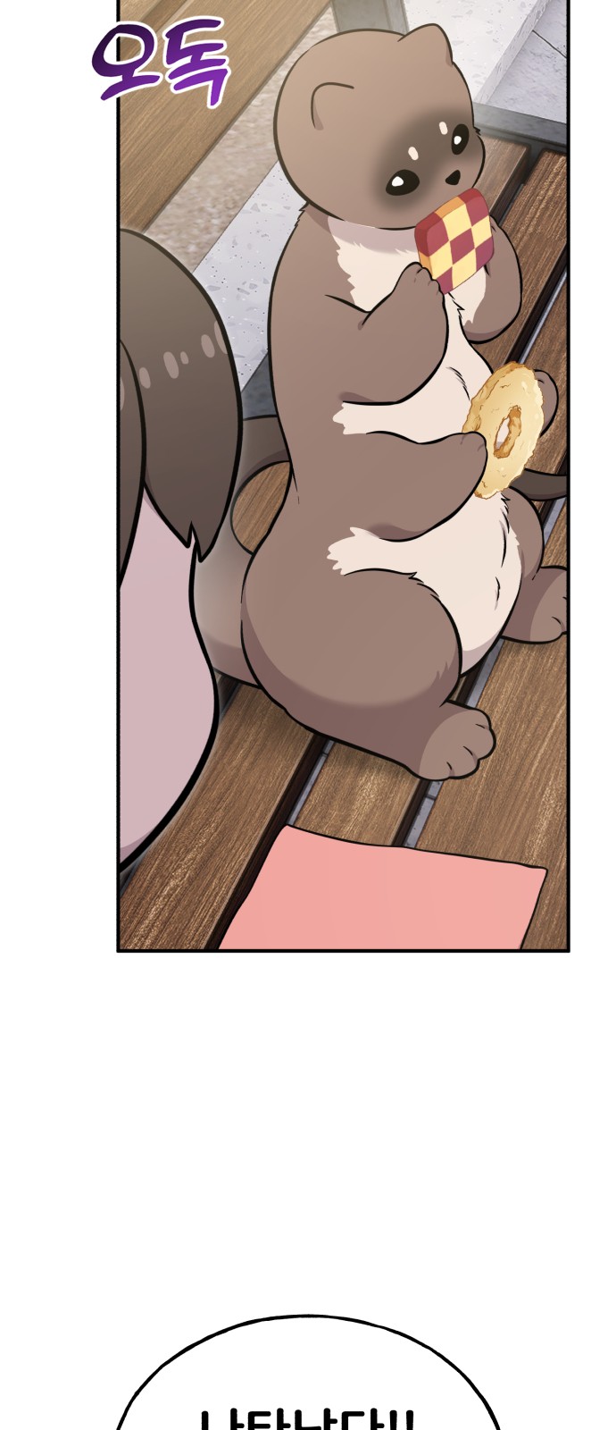 61 페이지