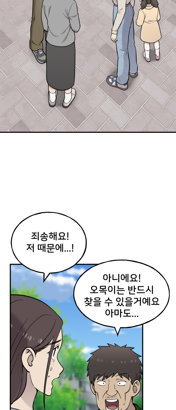 43 페이지