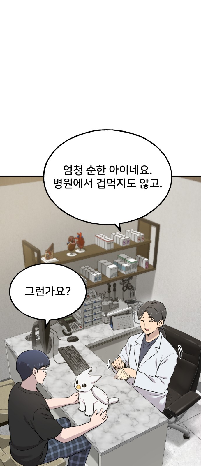 2 페이지