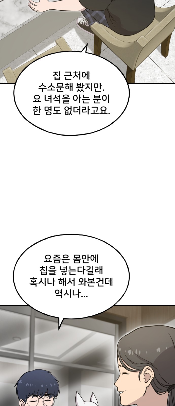 8 페이지