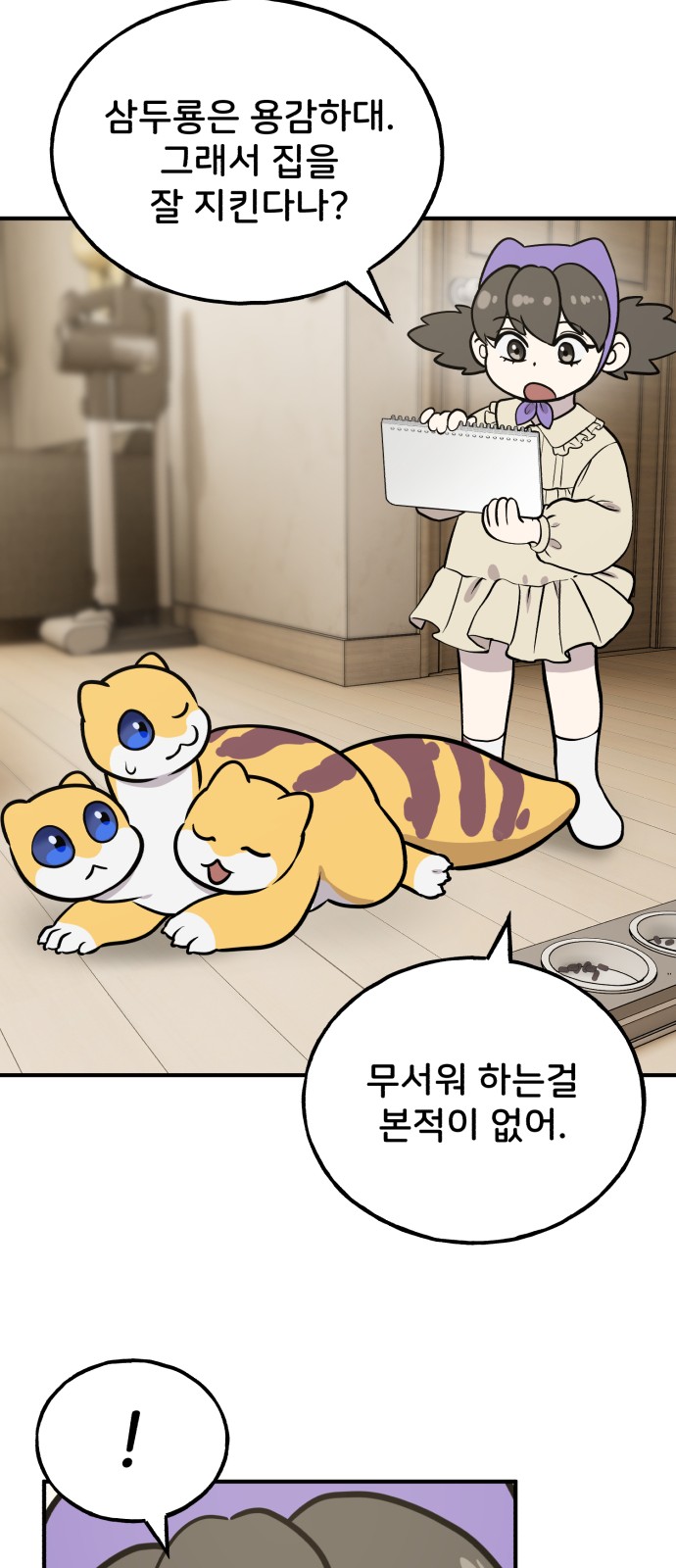 79 페이지