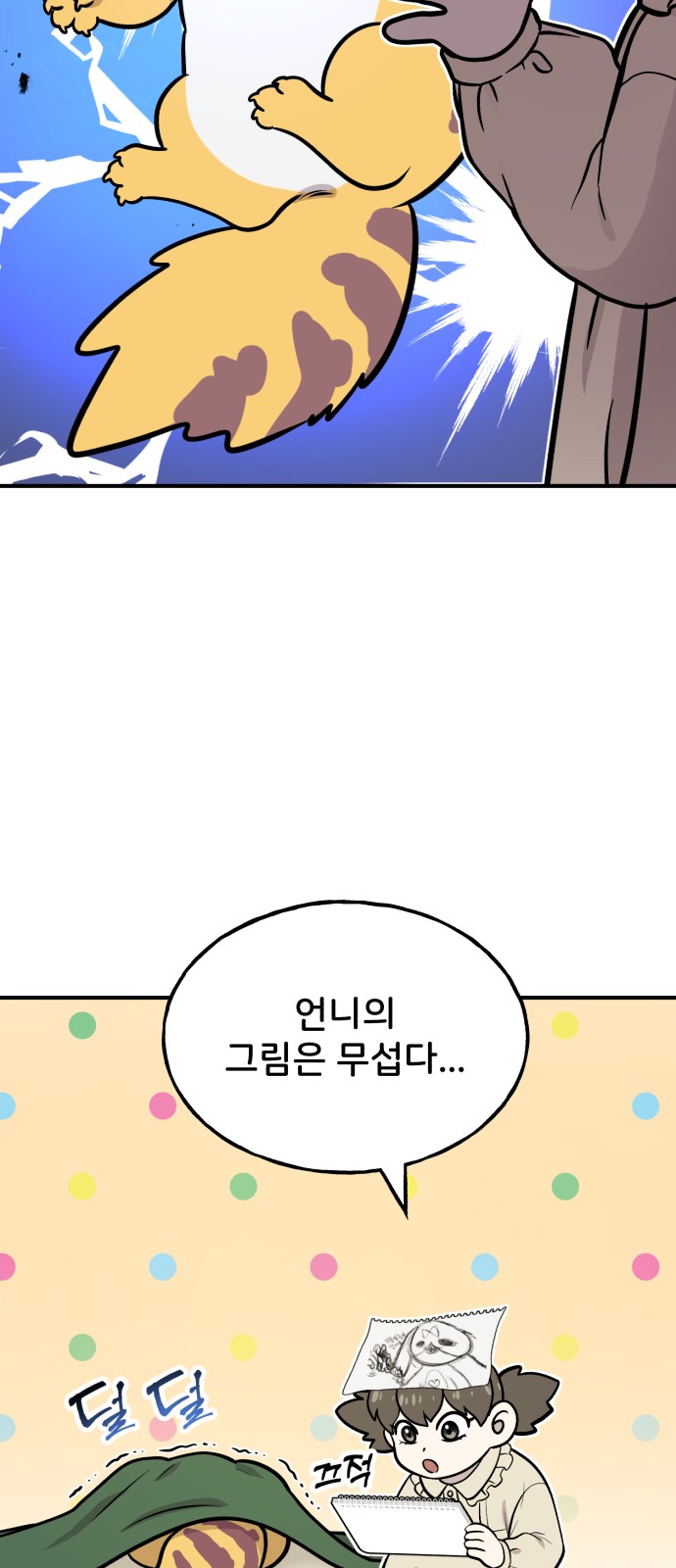 83 페이지